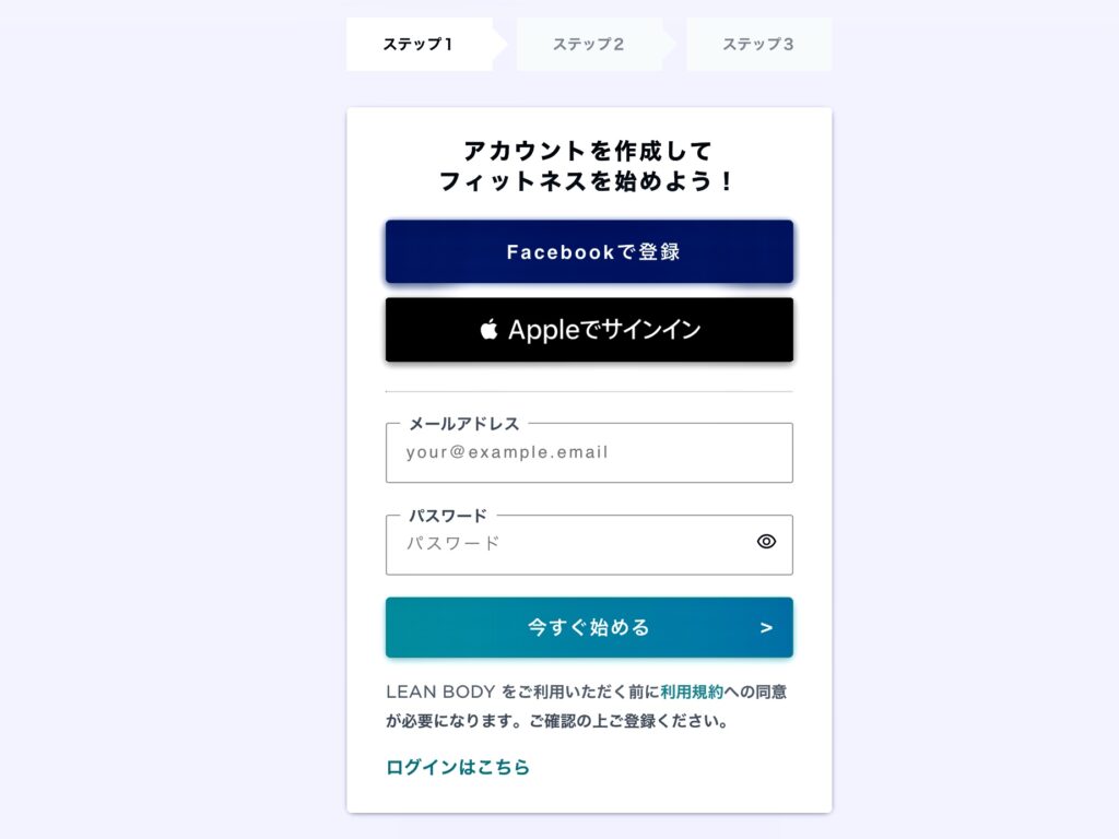 令和版ビリーズブートキャンプを無料で体験する方法1