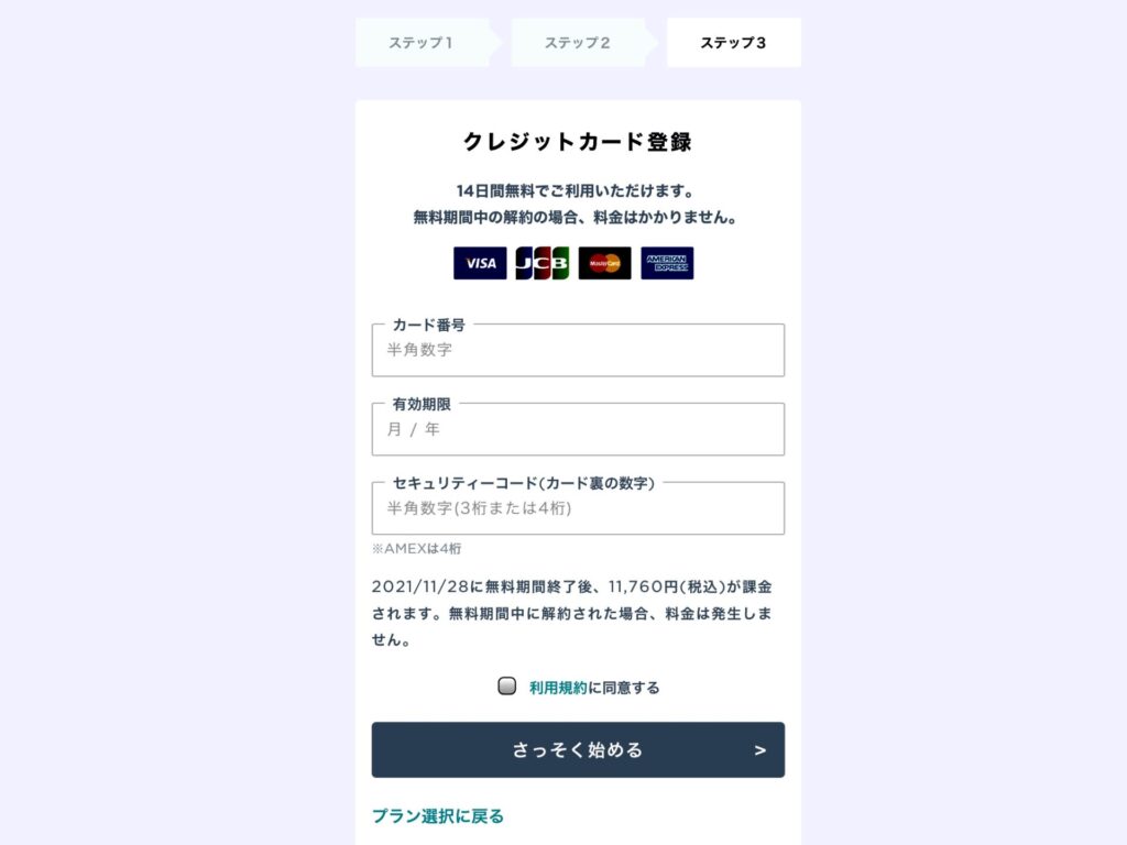 令和版ビリーズブートキャンプを無料で体験する方法3