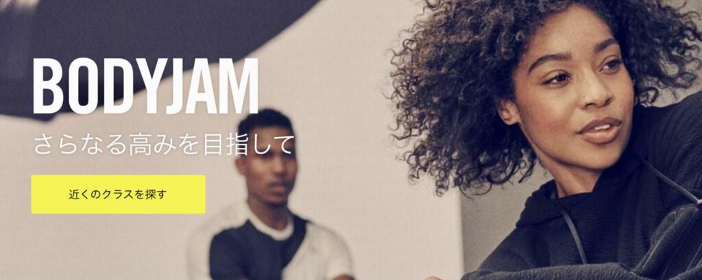 Les Mills（レズミルズ）BODYJAM