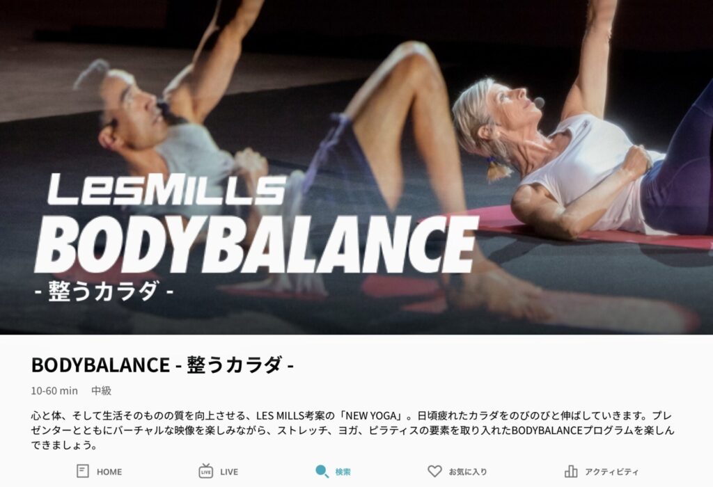 LEANBODYを利用する場合