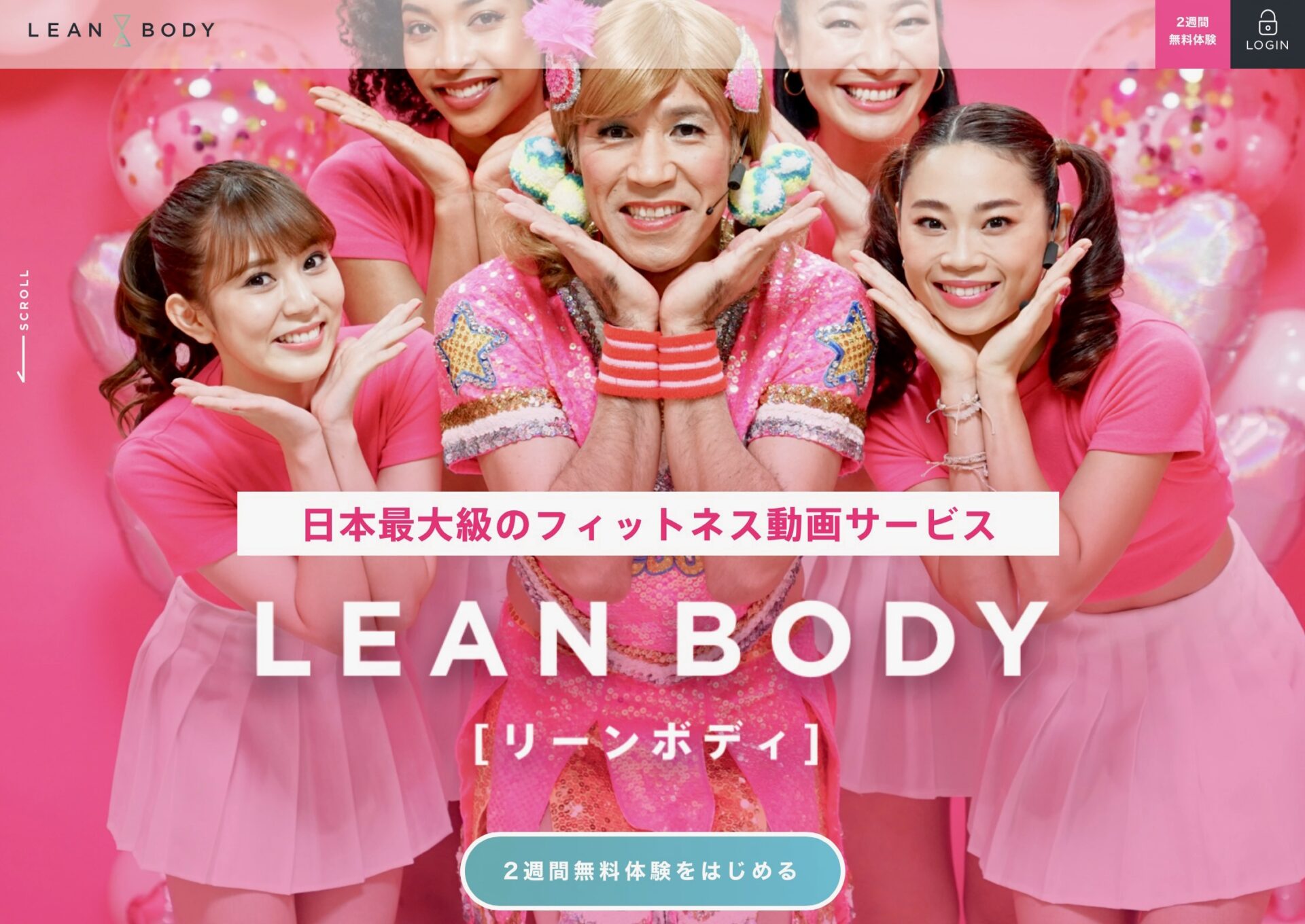 LEAN BODYでゴリエのぺこりエクササイズ